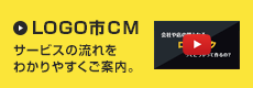 LOGO市CM
