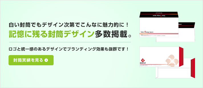 ロゴと統一感のあるデザインでブランディング効果も抜群です!